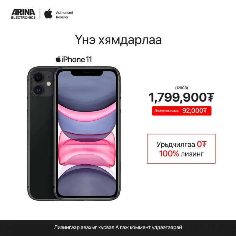 iPhone 11 128GB Black