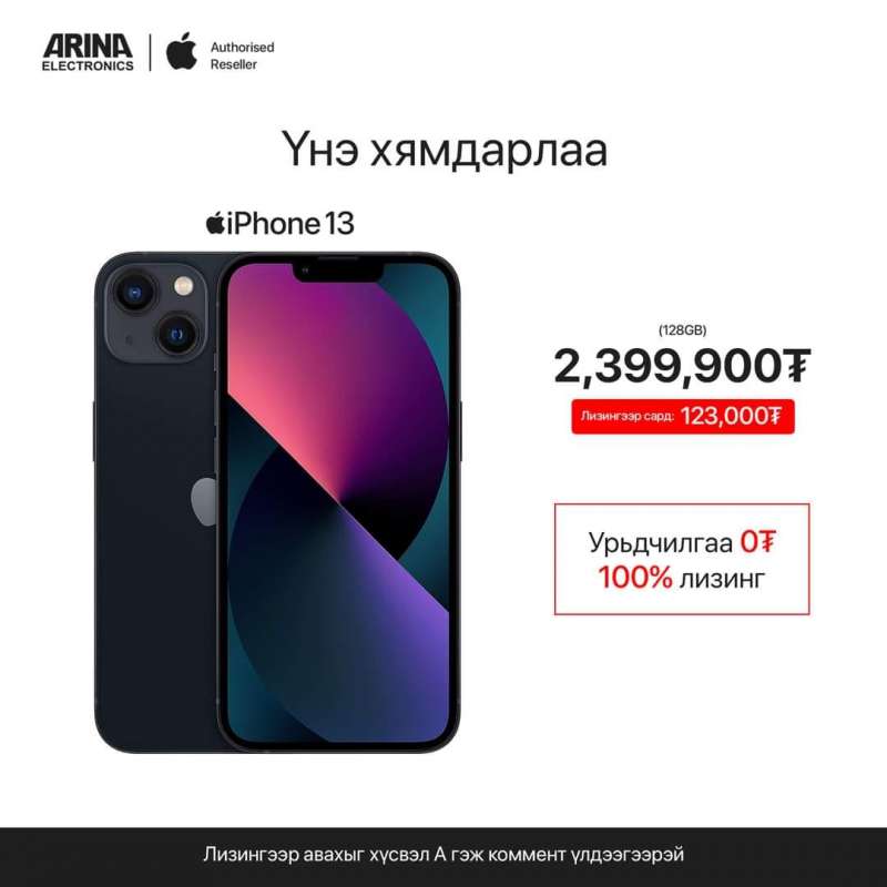 iPhone 13 128gb