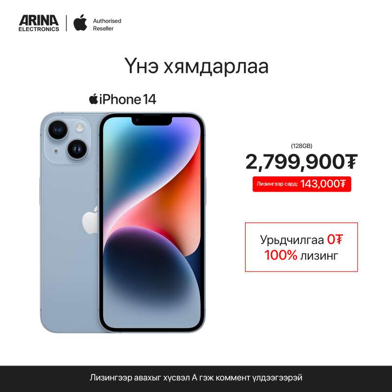 iPhone 14 128GB Blue